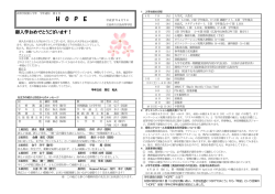 第1学年通信 - 広島県立広島中学校・広島高等学校