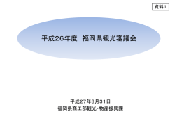 資料1 [PDFファイル／1.17MB]