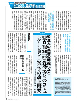 案 - 旬刊経理情報