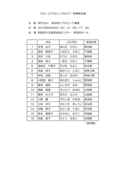 こちらから - NPO法人東京都エアロビック連盟