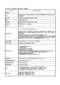 契約情報（PDF：107KB）