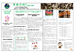 H24-09 - 丸目社会保険労務士事務所