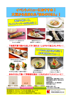 下処理不要で袋から出してすぐ使える！しなやかで加工がしやすい