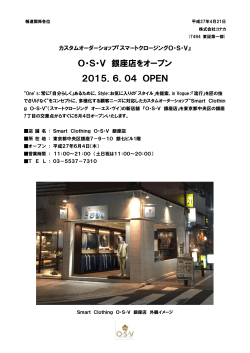 東京都銀座7丁目の交差点からすぐにO・S・Vを6/4にオープン