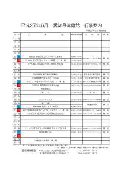行事案内（PDF）