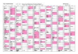 H27の行事予定はこちらをご覧ください。