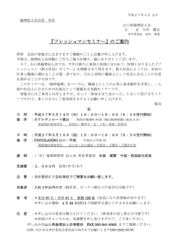 募集要項・申し込み用紙【PDF】ダウンロード