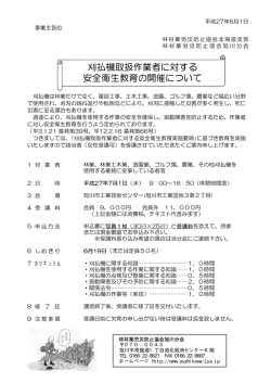 案内･申込書 印刷用