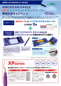 GC アメリカンイーグルXP＆インプラントチタンスケーラー