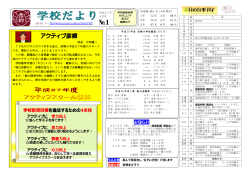 表 - ホーム/三郷市教育委員会