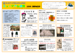 西部地区版 - キッズアートプロジェクトしずおか