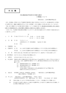 刈 払 機 - 会津労働基準協会