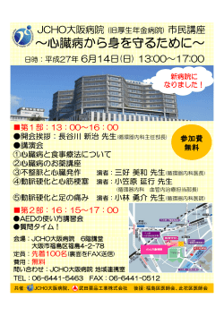 詳細はこちら(size:500KB)