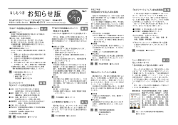 平成27年4月10日号