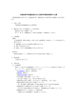 （保健統計学、床歩行分析演習、卒業研究I・II など