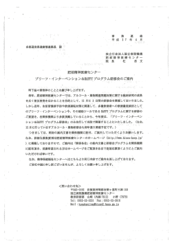 ブリーフ・インターベンション＆HAPPYプログラム研修会