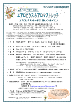 詳細へ - あい・ぽーと