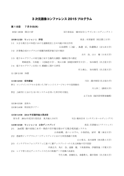 プログラム（pdf）はこちらから