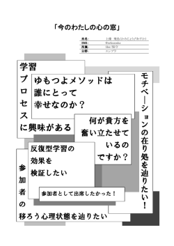 学習 プ ロ セ ス に興味がある ゆもつよメソッドは 誰にとって