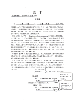 記載見本