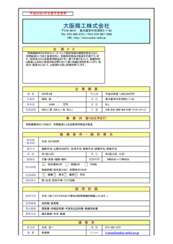 大阪精工（株）