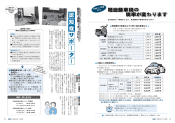 認知症サポーター [PDFファイル／300KB]