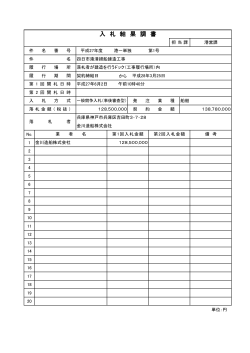 詳細 PDF