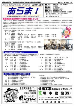 塚 本 建 設(株)