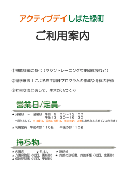 ①機能訓練に特化（マシントレーニングや集団体操など） ②理学療法士