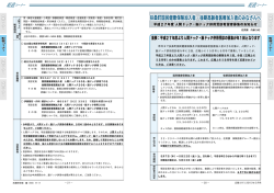 (平成27年度人間ドック･脳ドックのお知らせ)（PDF：1635KB）
