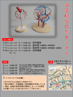 詳細 - 関西IVR撮影技術研究会