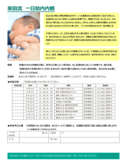 一般社団法人日本看取り士会 701-1154岡山県岡山市北区田益582