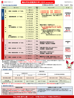 PDFファイル - 宮城県赤十字血液センター