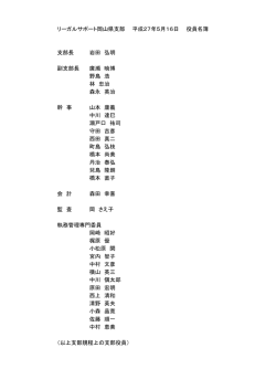 公益社団法人成年後見センター・リーガルサポート