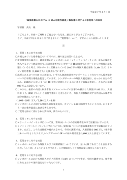 再回答
