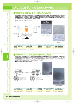 この製品の詳細をPDFカタログで見る