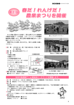 知多半島感謝デー in 南知多ビーチランドを開催します。