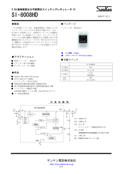 SI-8008HD - サンケン電気 半導体デバイス