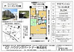 プレシアスシティ ザ・シーズンズD棟です！