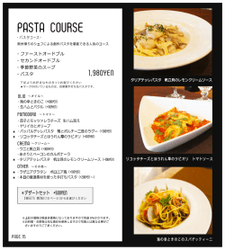 pasta course