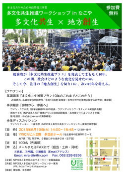 共 創