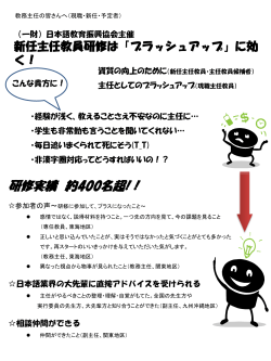 PDF - 日本語教育振興協会