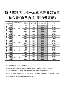 詳細料金表はこちら