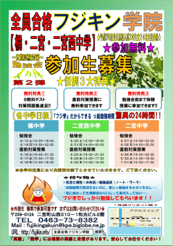 フジ学でしっかり勉強してもらいます！！
