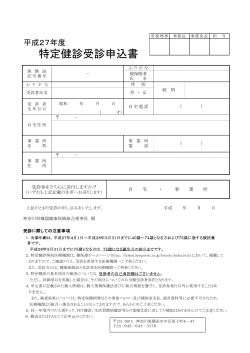 PDF（126KB） - 神奈川県機器健康保険組合