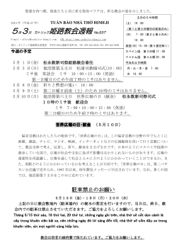 姫路教会週報 No.537