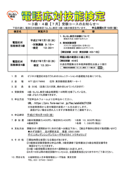 ～3級・4級【7月】受験コースのお知らせ～