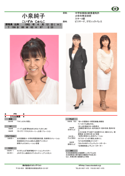 プロフィールダウンロード（PDF形式）