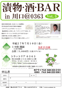 in 川口＠0363 - neo kawaguchi