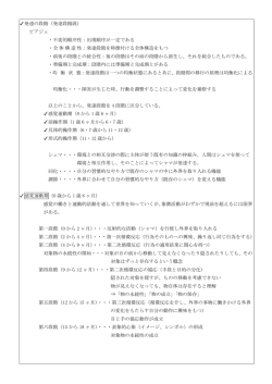 発達の段階（発達段階説） ピアジェ ・不変的順序性：出現順序が一定で
